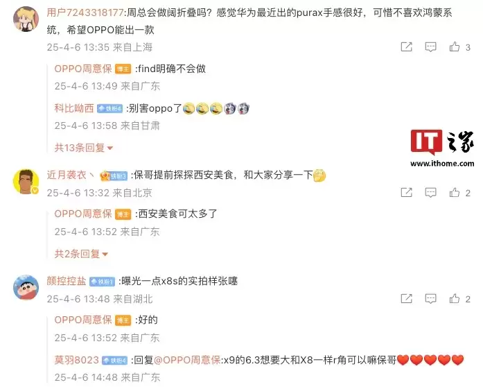 消息称某厂阔折叠新机评估中：有望下代推出，预计归属 OPPO 品牌