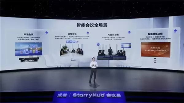 成者发布“十二周年战略新品发布会”:以“AI+ 极简”重塑高效办公新范式
