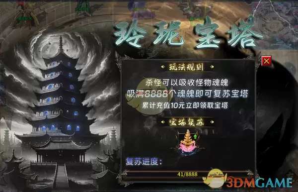 《天芒之神传奇》游戏攻略