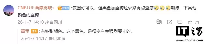 重新设计、质感提升，雷军放出新一代小米 SU7 更多内饰细节图