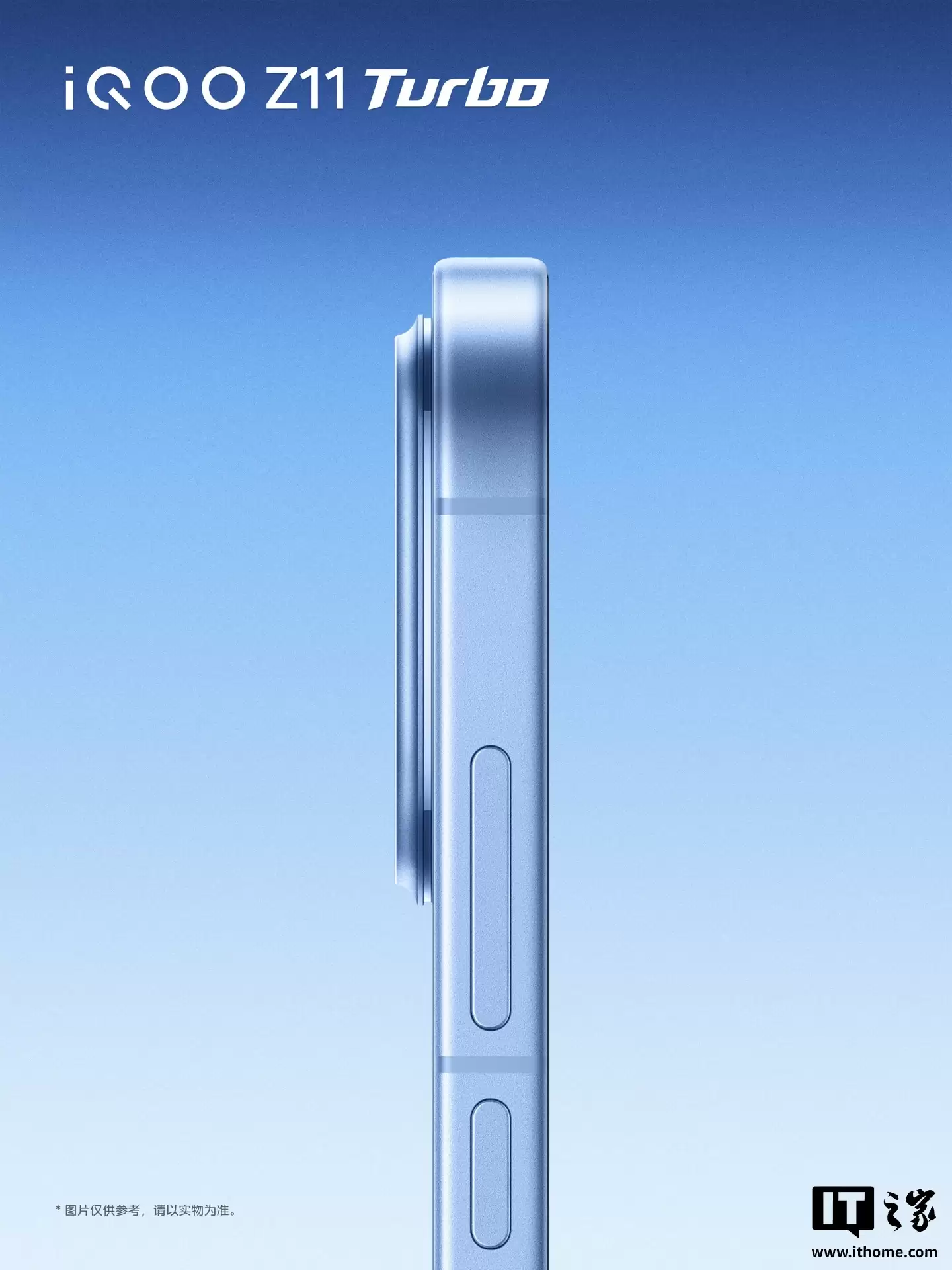 iQOO Z11 Turbo手机设计细节公布，1月15日发布即开售