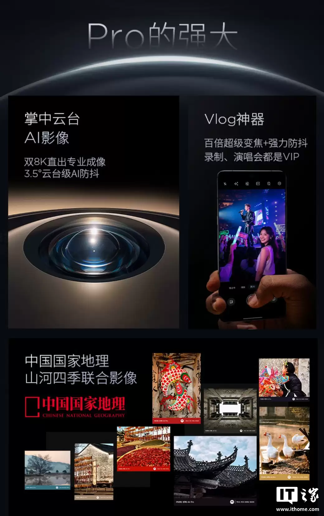 联想 moto X70 Air Pro 手机开启新品预约：第五代骁龙 8 芯片、双 1511E 扬声器，1 月 20 日发布