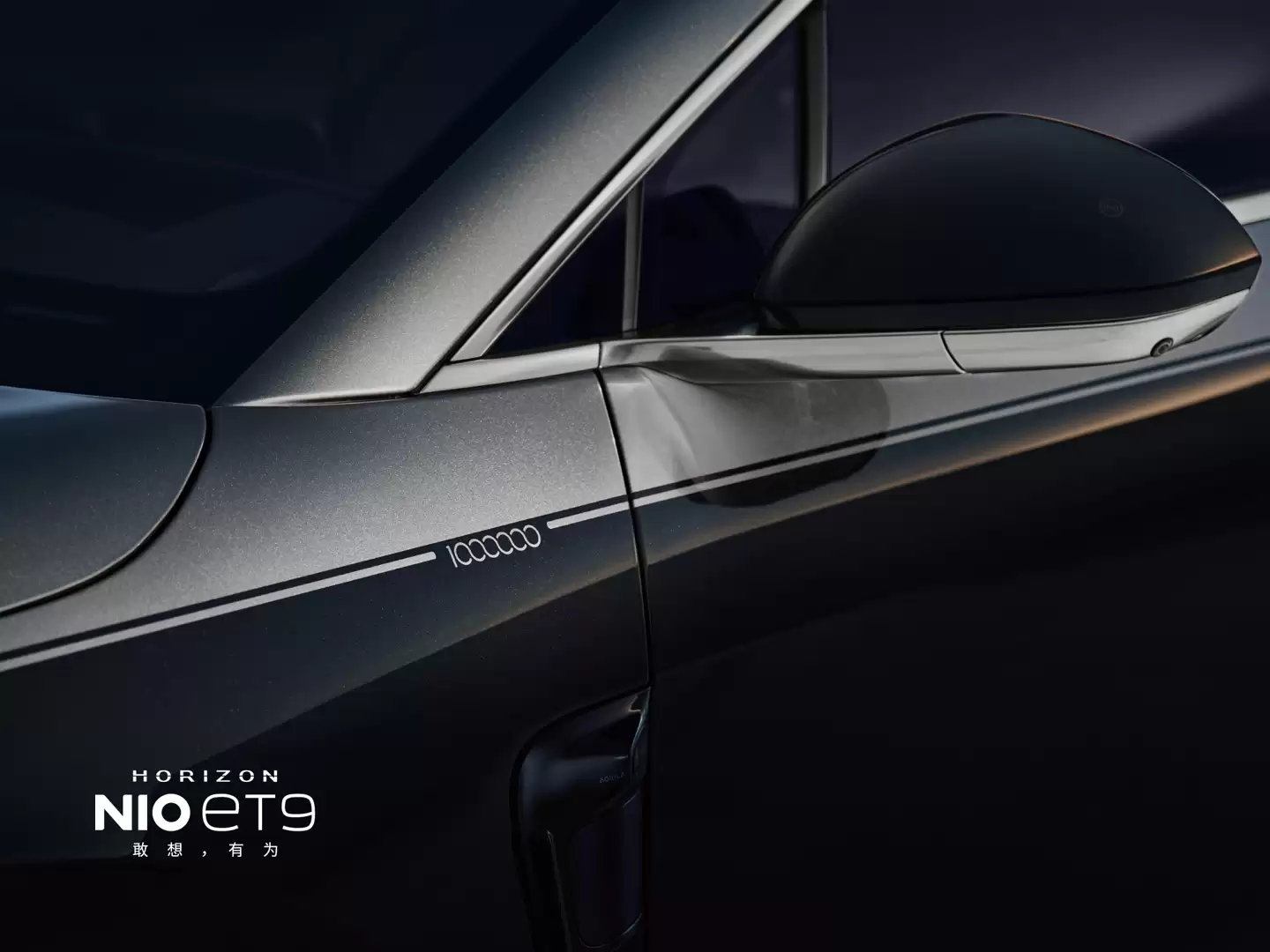 庆祝第 100 万台量产车下线：蔚来 ET9 百万纪念版宣布上市，81.8 万元起限量 9 台