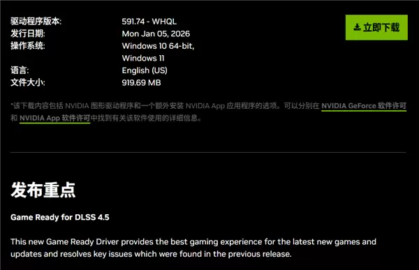 NVIDIA推DLSS 4.5驱动：全系RTX支持、6倍帧生成将至