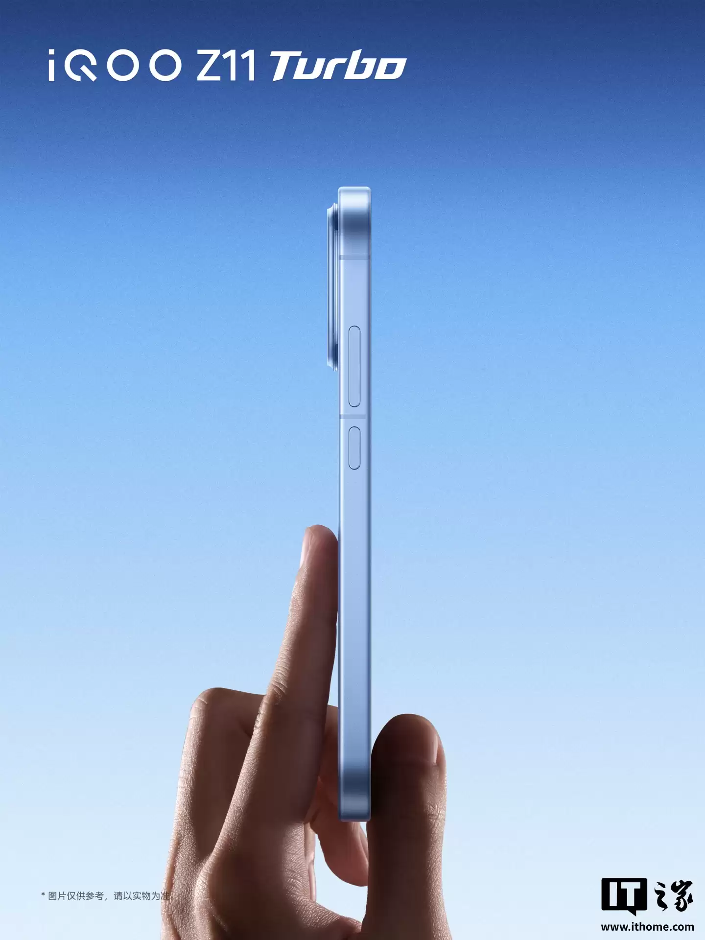 iQOO Z11 Turbo 手机设计细节公布：6.59 英寸黄金中屏、正面四边超窄边，1 月 15 日发布即开售