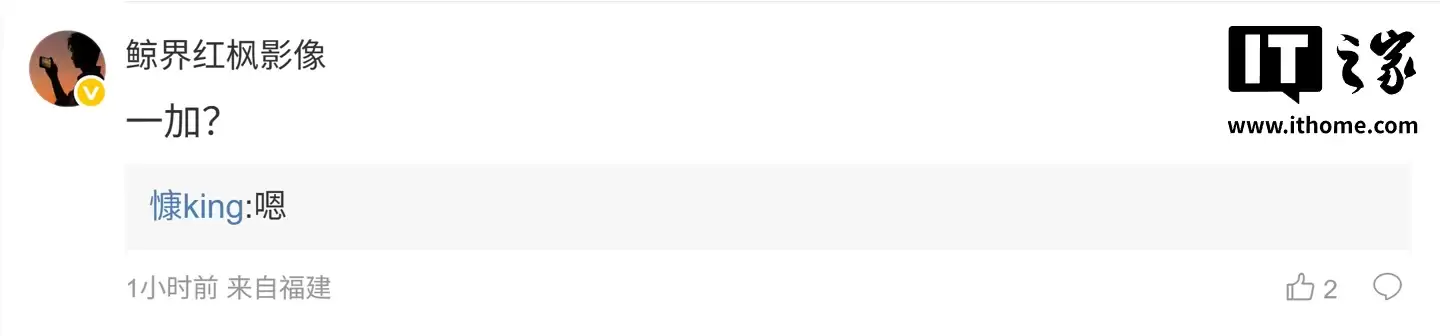 消息称一加 15T 工程机设定电池容量最大 7500mAh™,有望 4 月前后发布