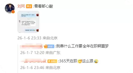 打工人有权休息!光线高管炮轰大厂年假制度恐怖:谁家公司年假还在以日累积在积攒