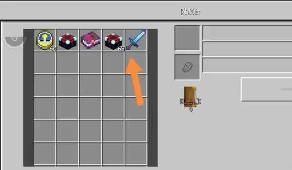 我的世界怎么把附魔的东西弄出来2026