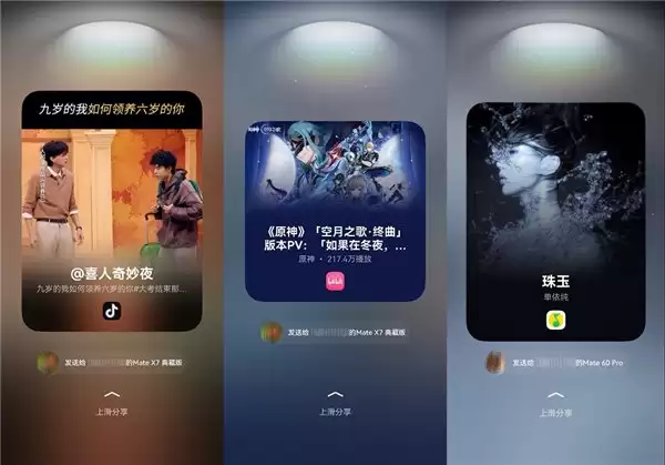 从“一碰多”到“手机电脑互碰”，鸿蒙 6“碰一碰”已支持 130 余款应用