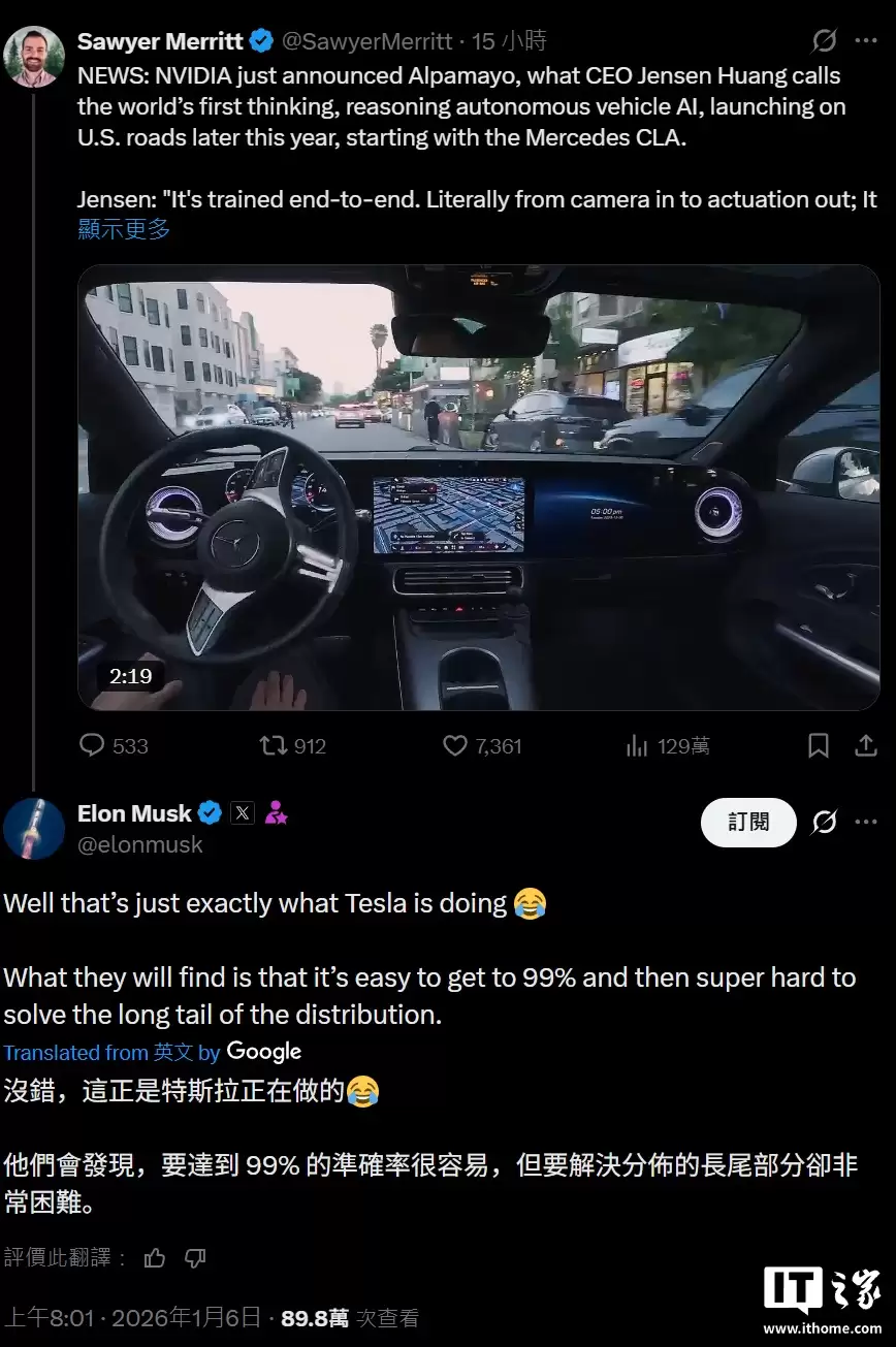马斯克谈英伟达 Alpamayo 自动驾驶系统：5-6 年后可能成特斯拉 FSD 竞争对手