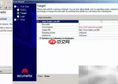 快速安装Acunetix漏洞扫描