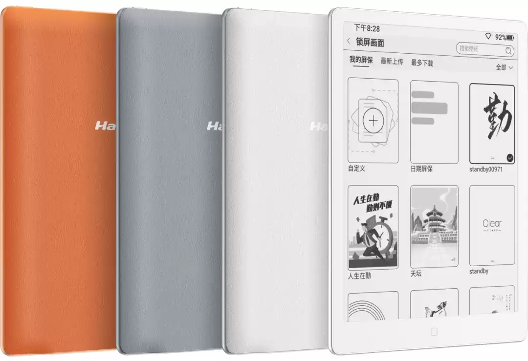 汉王推出 Clear7 Ultra 与 M6 系列电纸书，分别主打阅读体验、AI办公