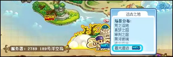 洛克王国暮光遗迹在哪2026