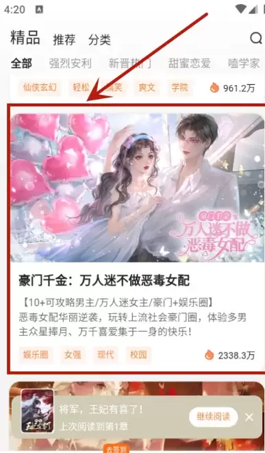 点点穿梭app剧情模式进入方法