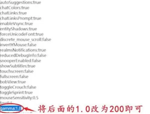 我的世界伽马值怎么调2026