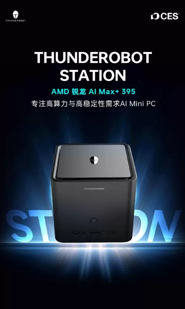 雷神MIX+STATION迷你主机亮相：搭载AMD AI Max+ 395处理器