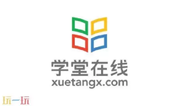 学堂在线网页版登录 学堂在线课堂平台