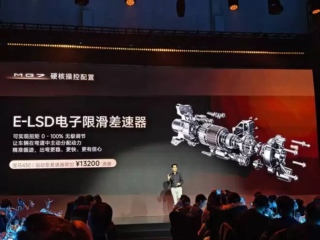 12.59万起！好玩才是年轻人首选项 26款名爵MG7如何抢占年轻人心智