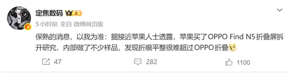 苹果服了!自购OPPO Find N5拆解:承认折痕水准难以超越