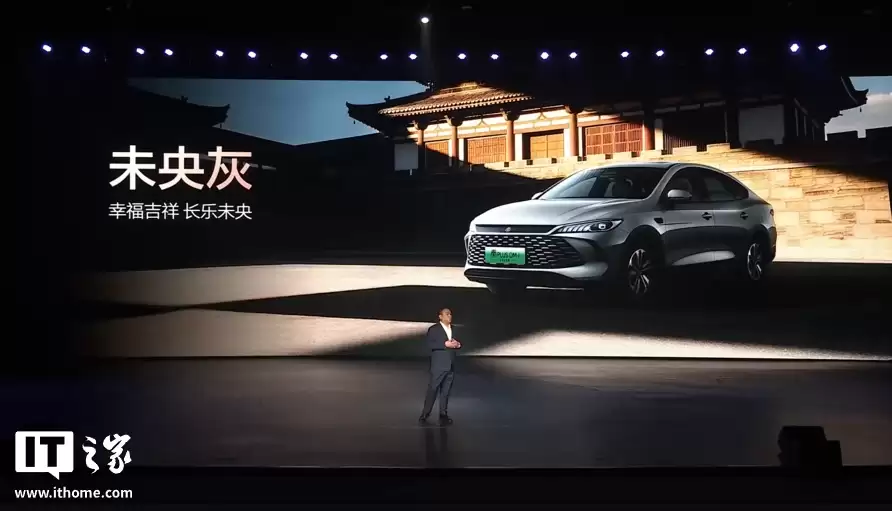 2026 款比亚迪秦 PLUS DM-i 发布：电子怀挡、新增未央灰，7.98 万元起