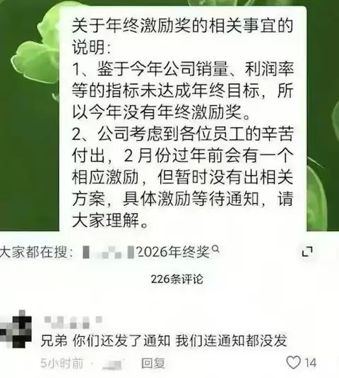 长安汽车辟谣年终奖取消:业绩稳健激励照常