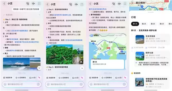 新年有小艺，“艺”马当先接鸿运