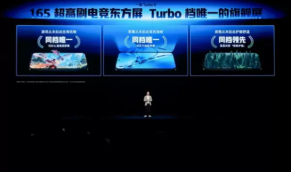 同档最强Turbo手机来了 一加Turbo+6发布:2099元起