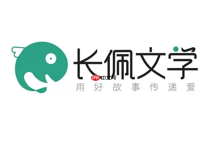 长佩文学官网版 长佩文学网页版入口导航