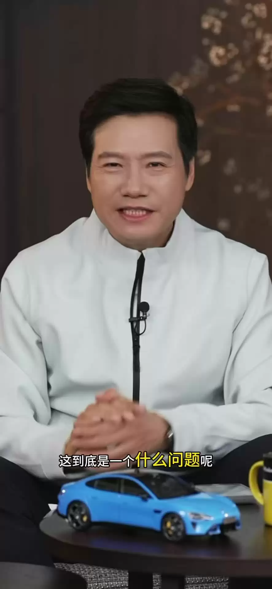 小米雷军再回应“1300km 只充一次电”：水军想给我贴个“虚假营销”的标签