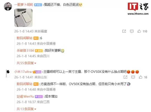 消息称荣耀 Magic8 RSR 保时捷设计手机后置三摄，搭载 200Mp 85mm F2.6 光圈潜望长焦