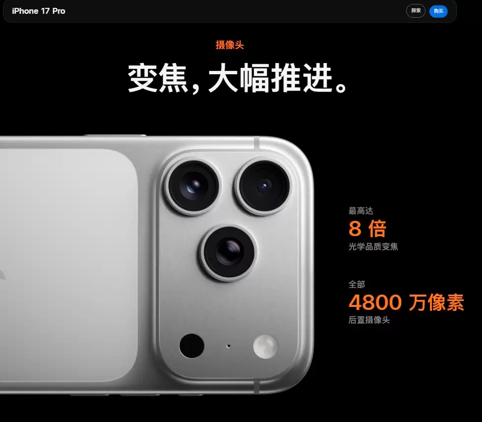 追平安卓节奏：iPhone 21系列2028年将迎2亿像素主摄首秀