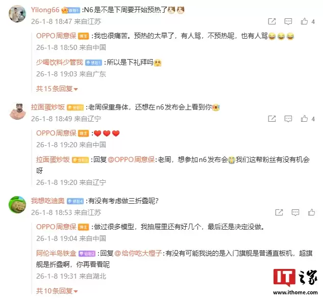 周意保透露 OPPO 最后还是决定没做三折叠手机,但做过很多模型