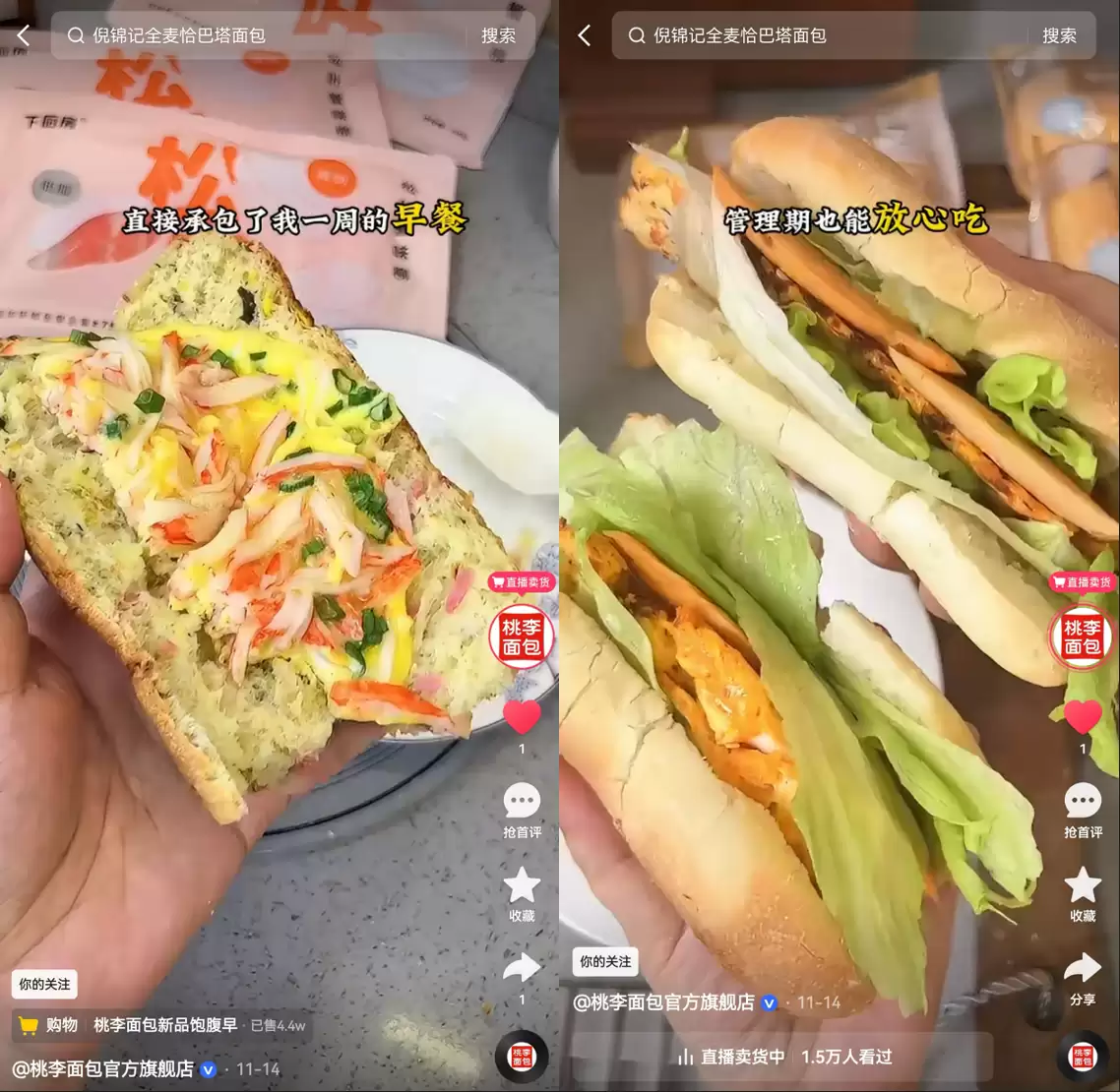 扶持曝光达 150 万，快手商品卡川流计划撬动桃李品牌生意新增量