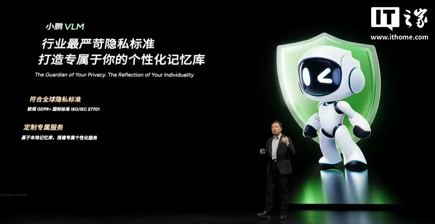 小鹏汽车天玑AIOS 6.0座舱亮相：全新“驭光”设计语言