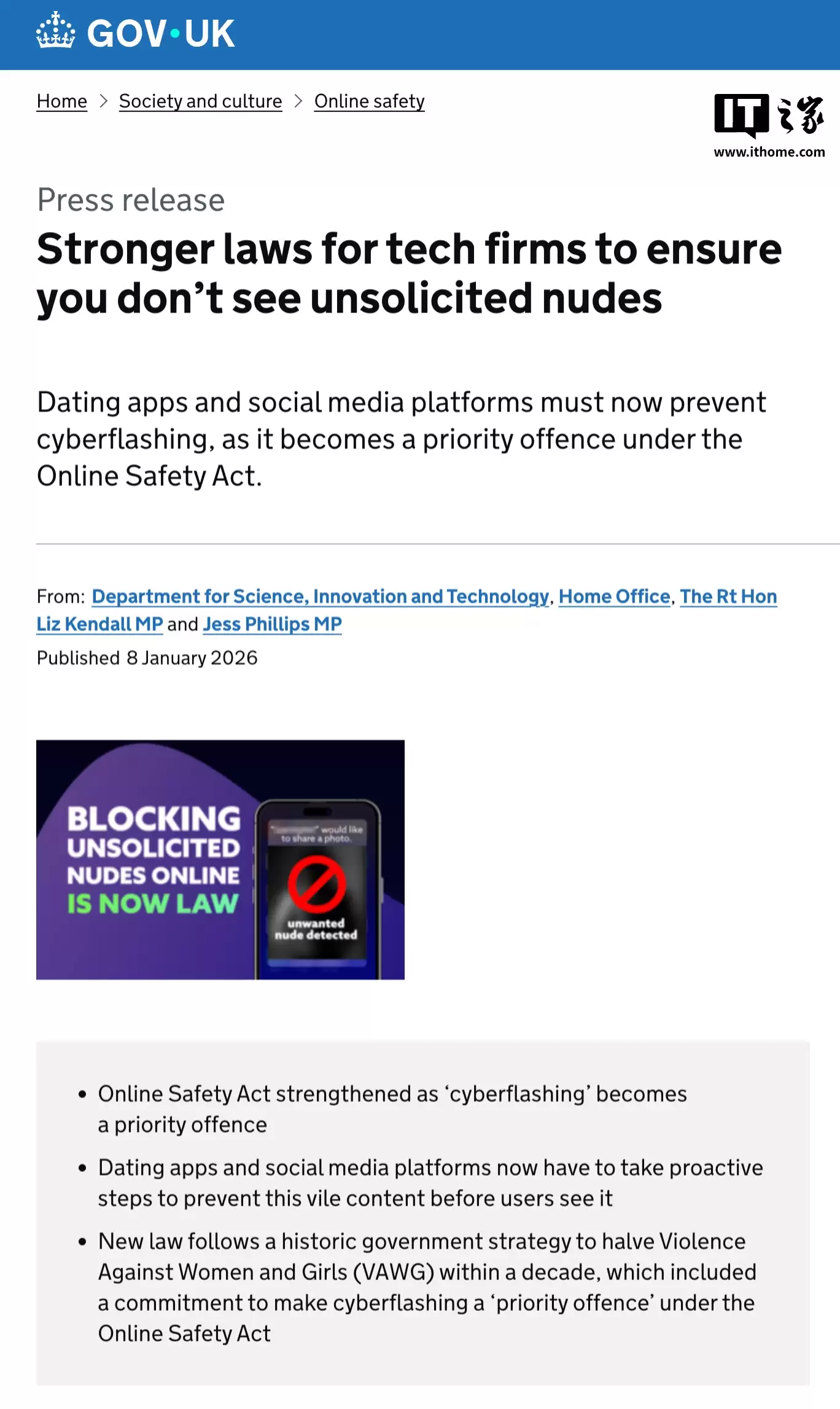 英国政府将加强约会应用及社交媒体监管力度：平台须主动拦截性骚扰内容