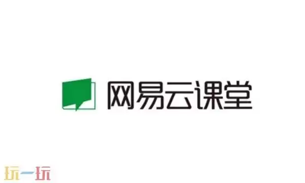 网易云课堂免费课程入口 网易云课堂官网入口