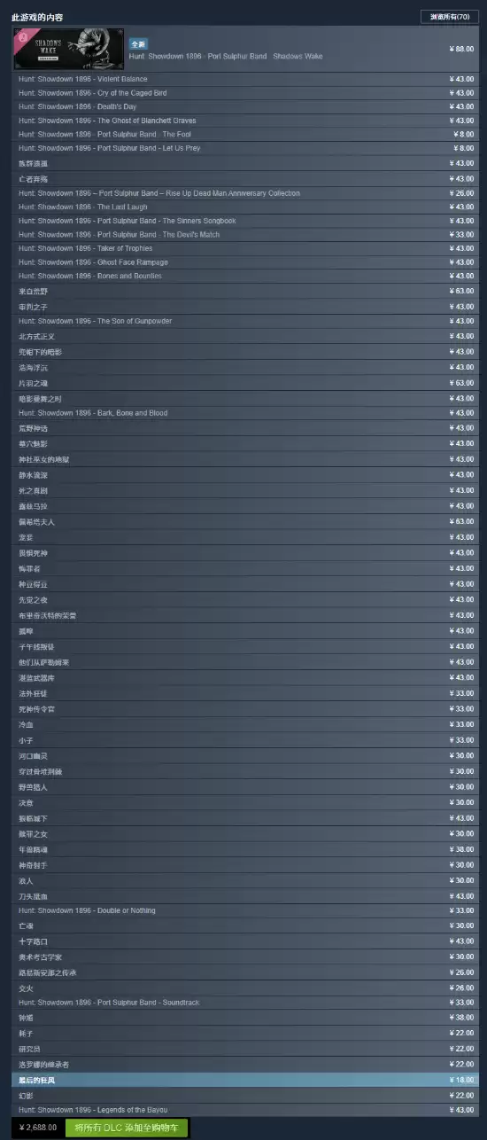 DLC泛滥引玩家不满：是增值服务还是割韭菜？