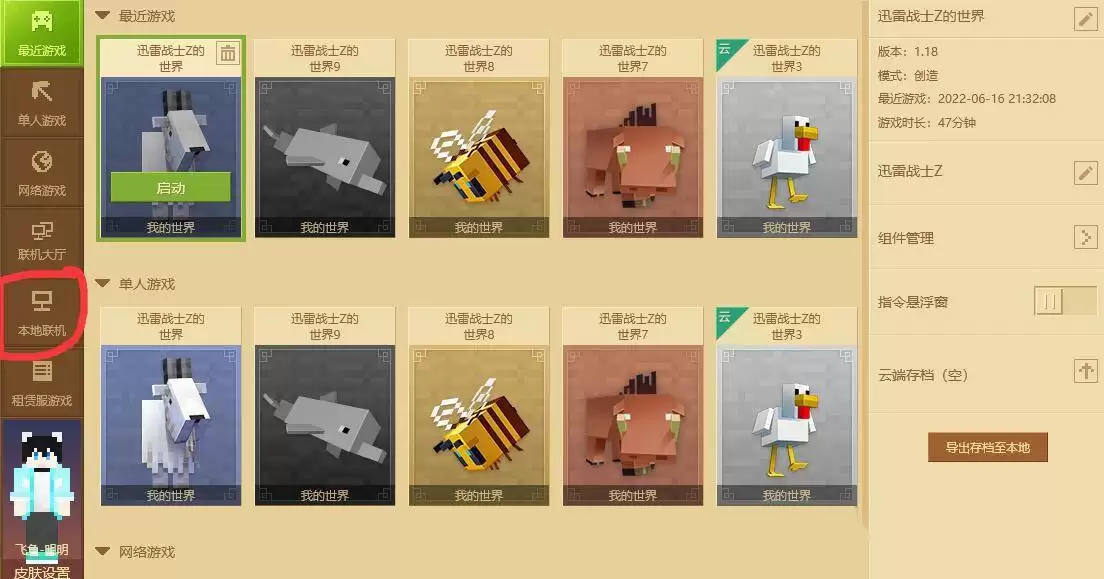 我的世界从哪里搜房间号2026