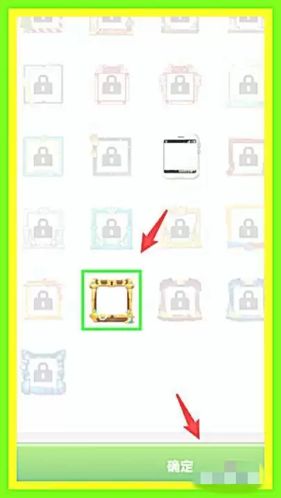 我的世界在哪里换头像框网易版2026