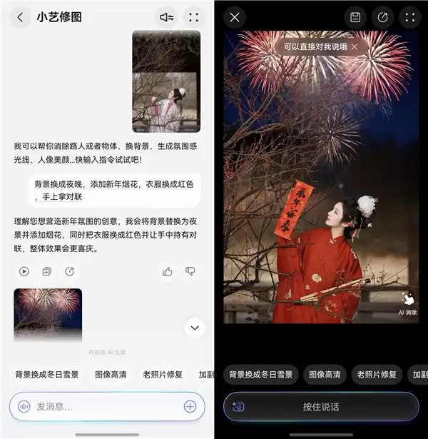 新年有小艺，“艺”马当先接鸿运