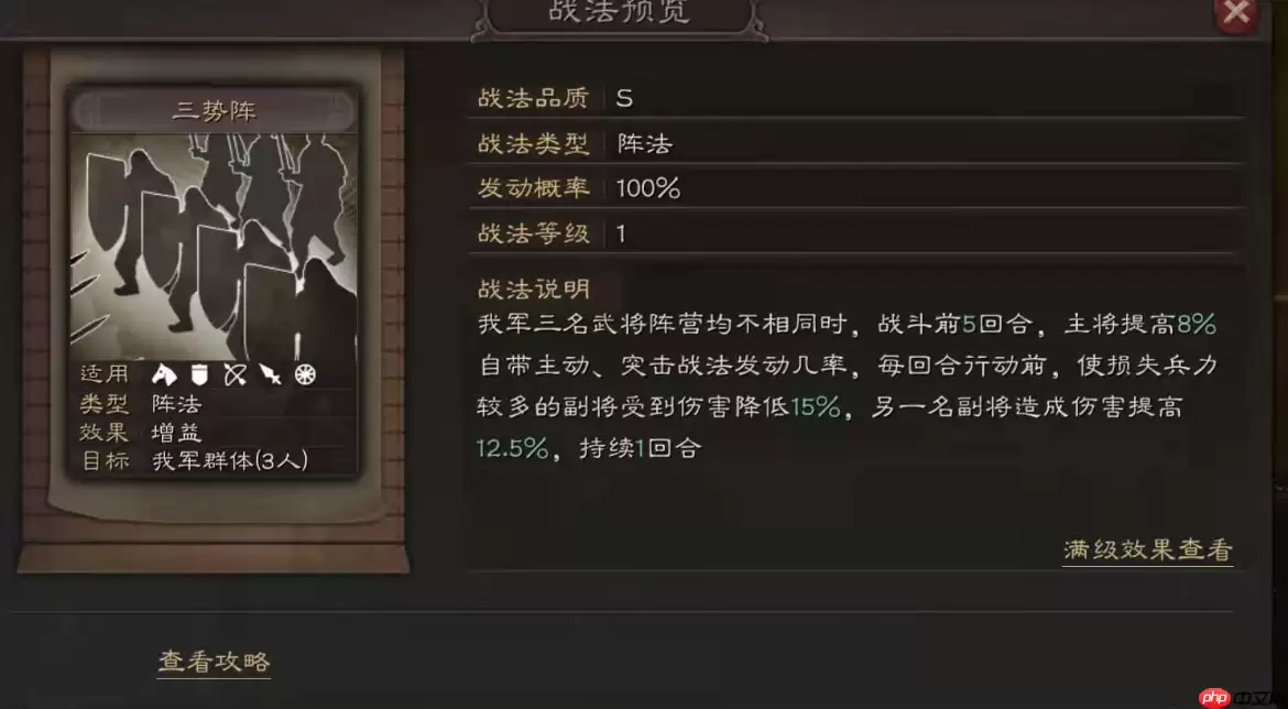 解锁三势阵的终极指南:新手轻松换阵法