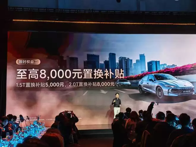 谁说油车没未来？26款名爵MG7限时11.69万起！好玩才是必杀技