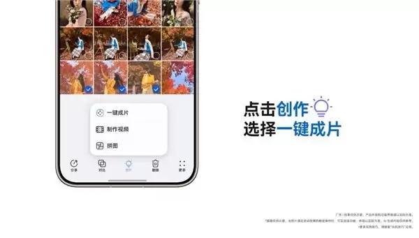 HarmonyOS 6 新版本发布｜一键成片模板升级，平板横屏体验再优化