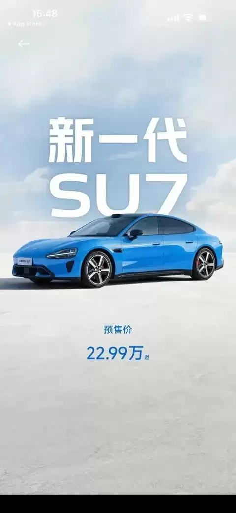 雷军官宣SU7续航突破902公里，起售价22.99万元起