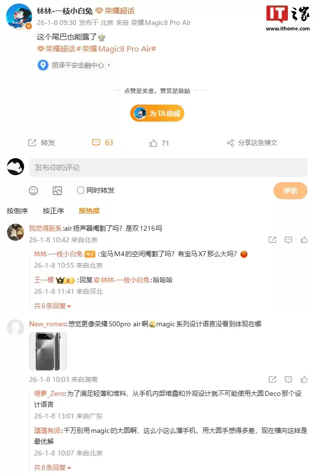 荣耀 V20 经典感叹号设计回归，Magic8 Pro Air 手机四配色外观曝光