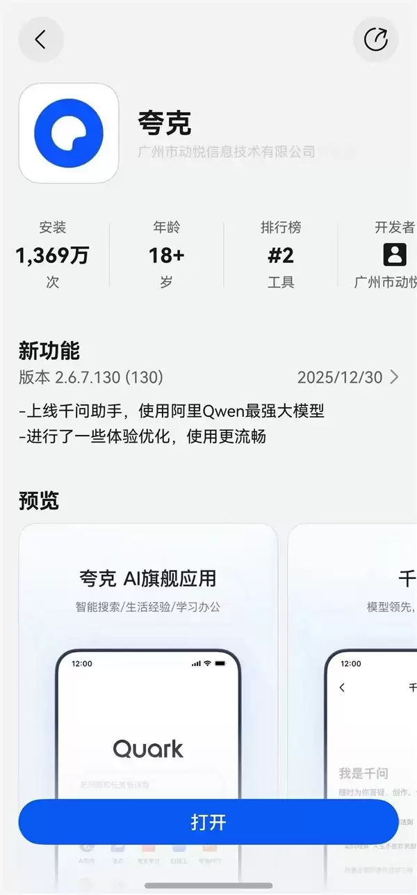 鸿蒙生态生产力爆发：千问、夸克、UC 浏览器同步重磅升级，重塑超强生产力