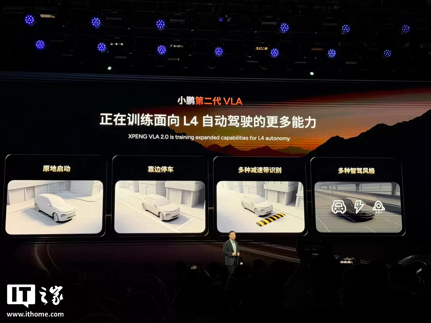 何小鹏称 L2 与 L4 拥有四大核心差异，小鹏第二代 VLA“秀肌肉”道路实测