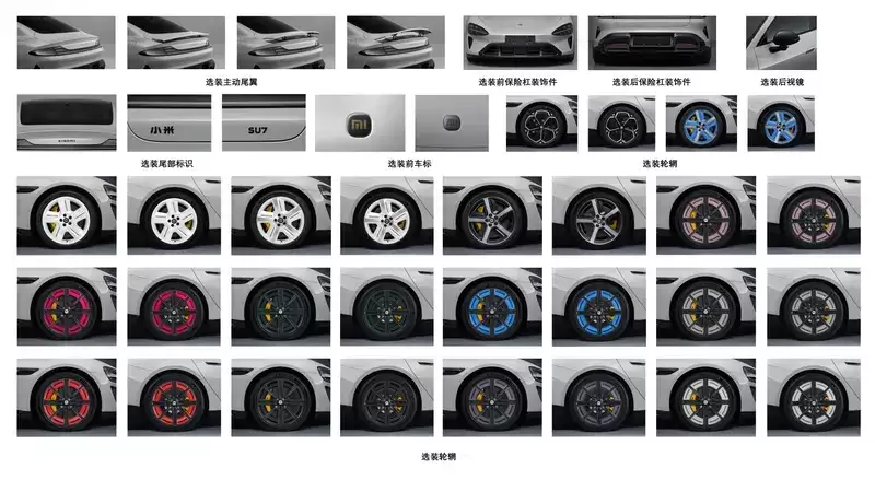新一代小米 SU7 申报:全系标配激光雷达,预计 4 月上市