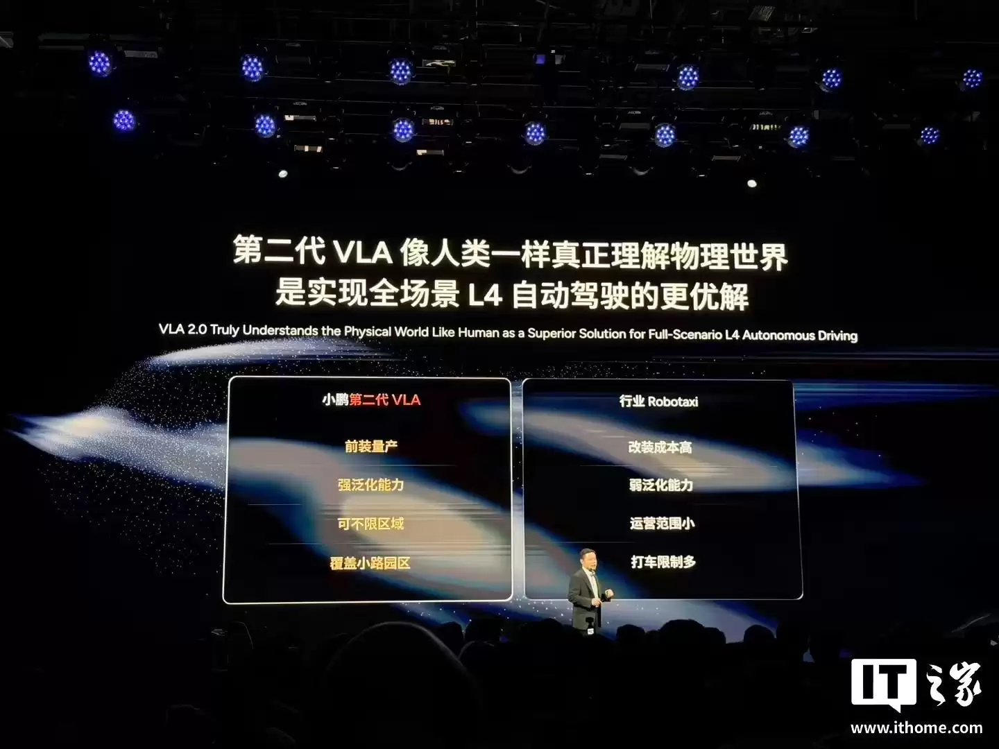 何小鹏：2026年中国和美国将迎来真正的全自动驾驶元年