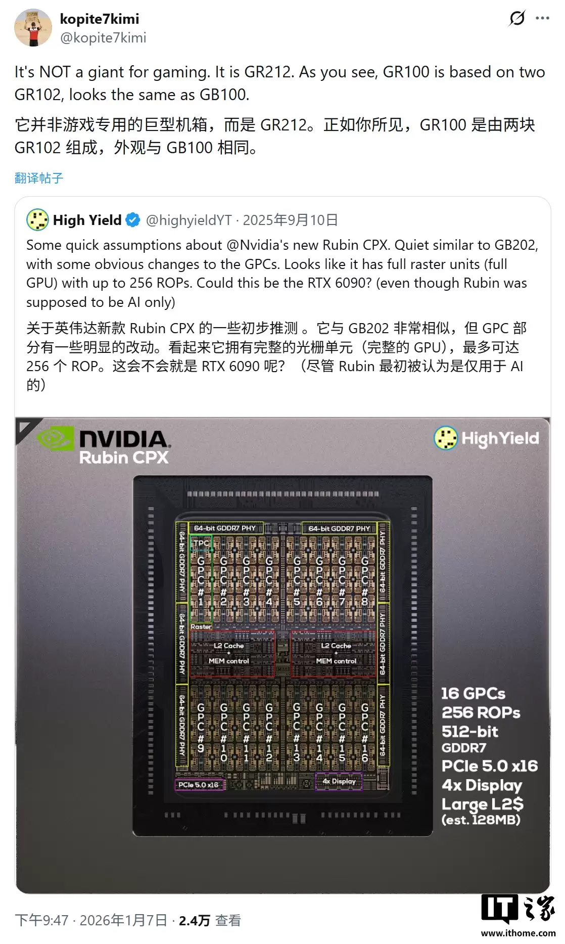 消息称英伟达 2027 下半年推出 RTX 60 系列显卡，Rubin 架构